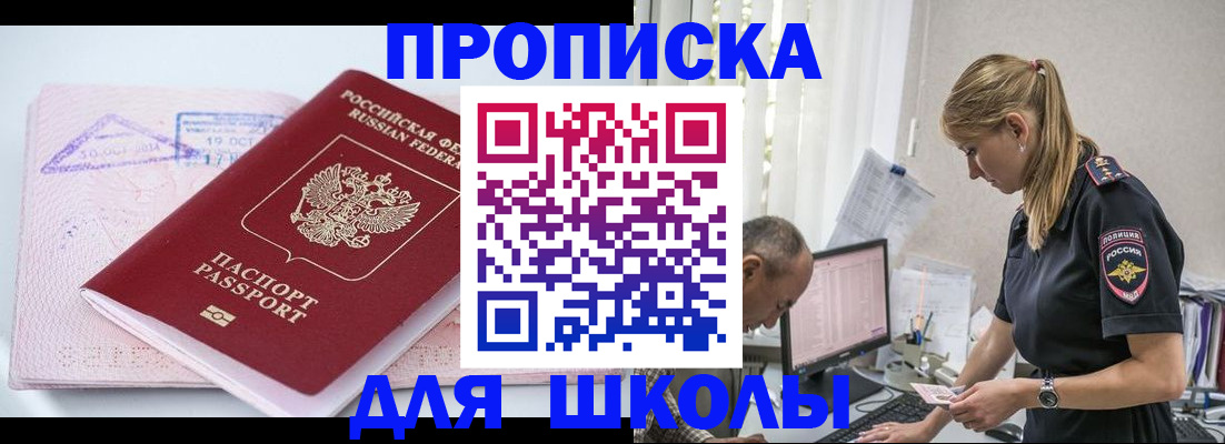 прописка от собственника в Карасуке