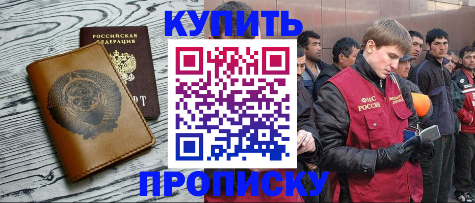 регистрация для школы в Карасуке