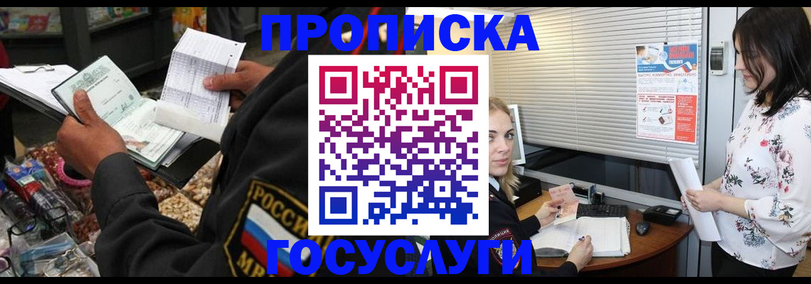 найти адрес прописки в Карасуке