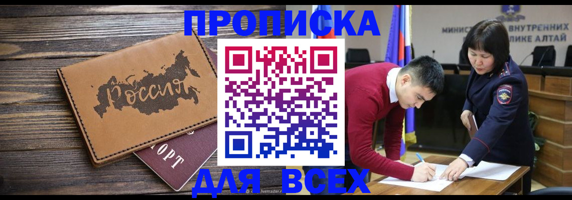 регистрация для дет. сада в Карасуке